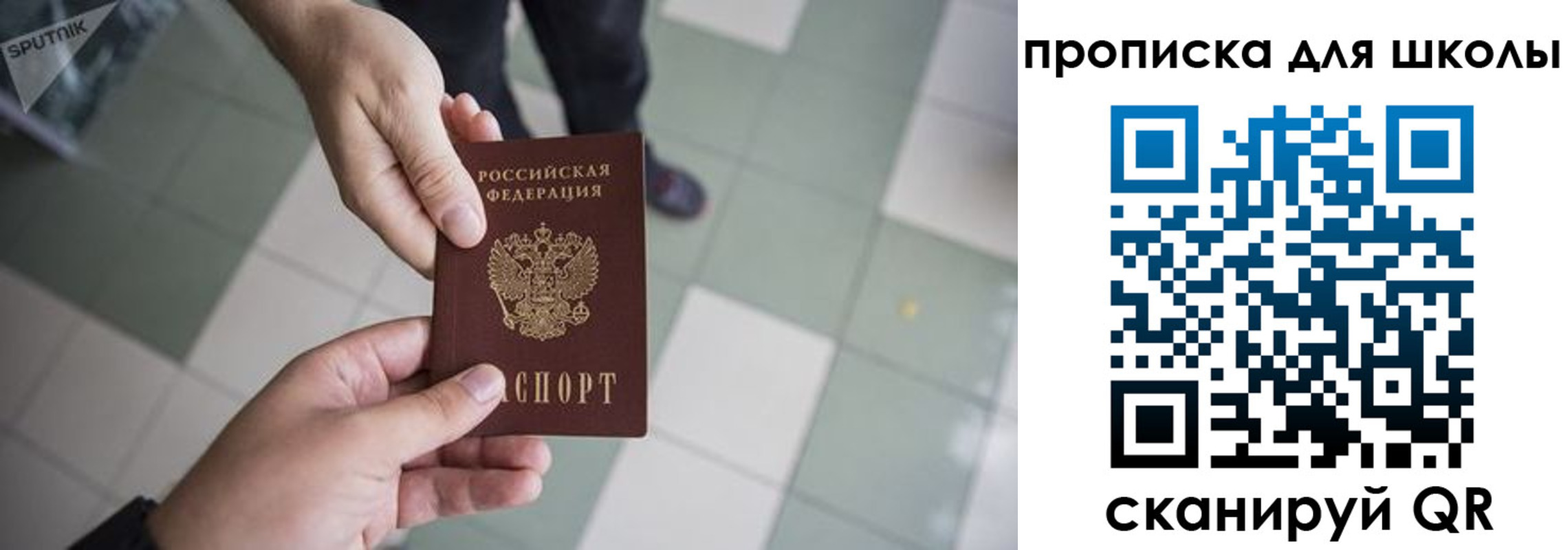 временная регистрация в квартире в Клинцах