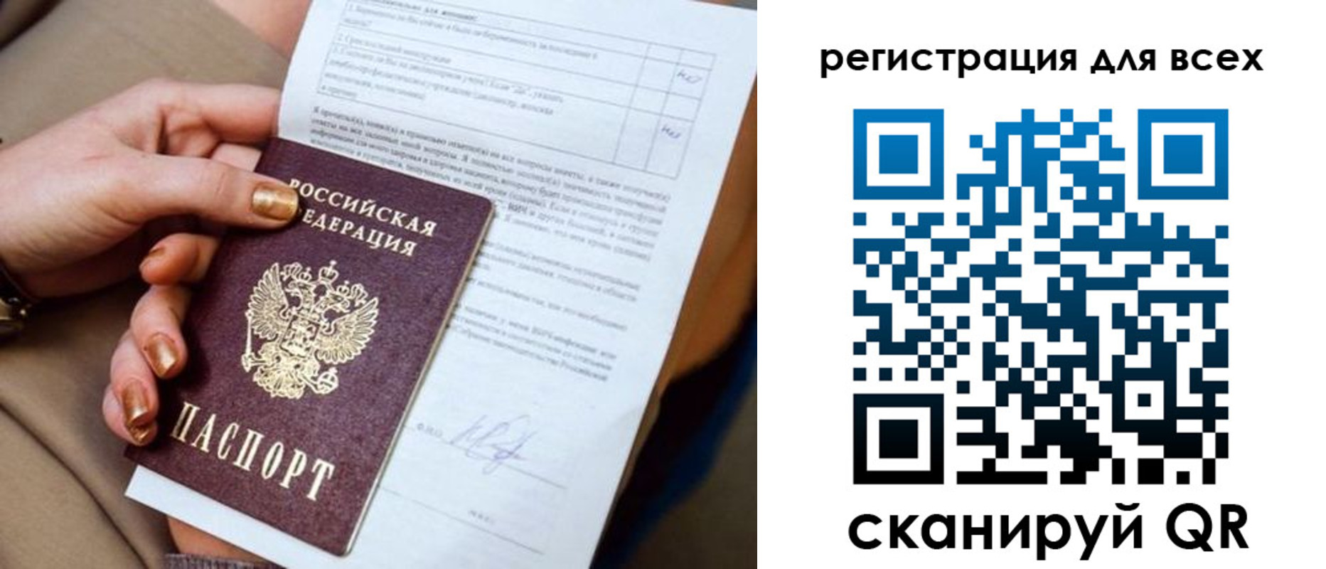 временная регистрация надежно в Клинцах