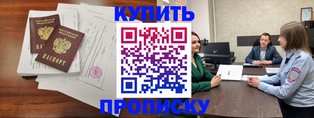 миграционный учет в Клинцах