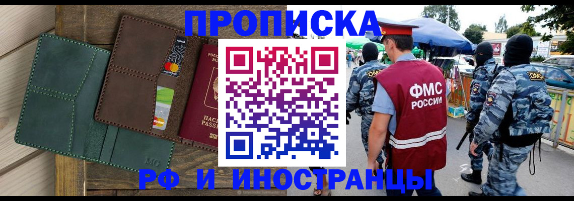 временная регистрация госуслуги в Клинцах