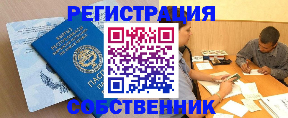 временная регистрация поиск в Клинцах