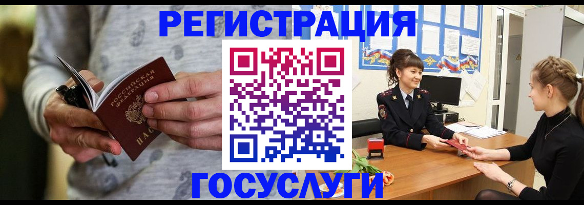 прописка гарантия в Клинцах
